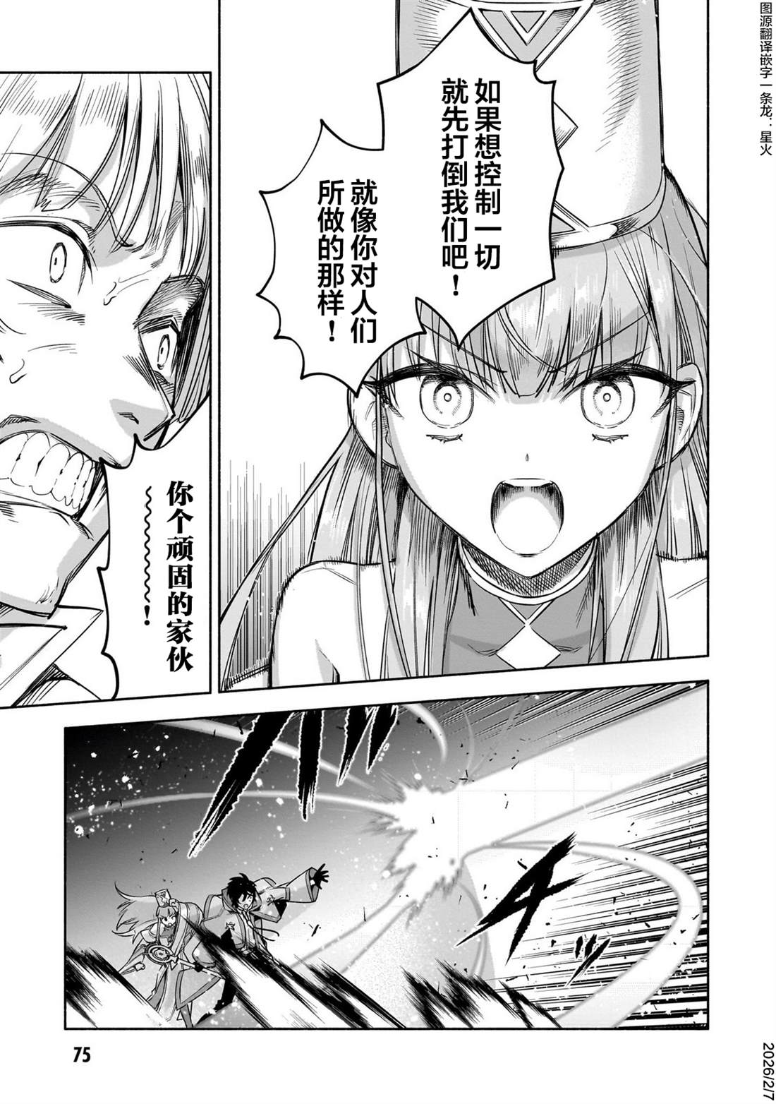 第14话24