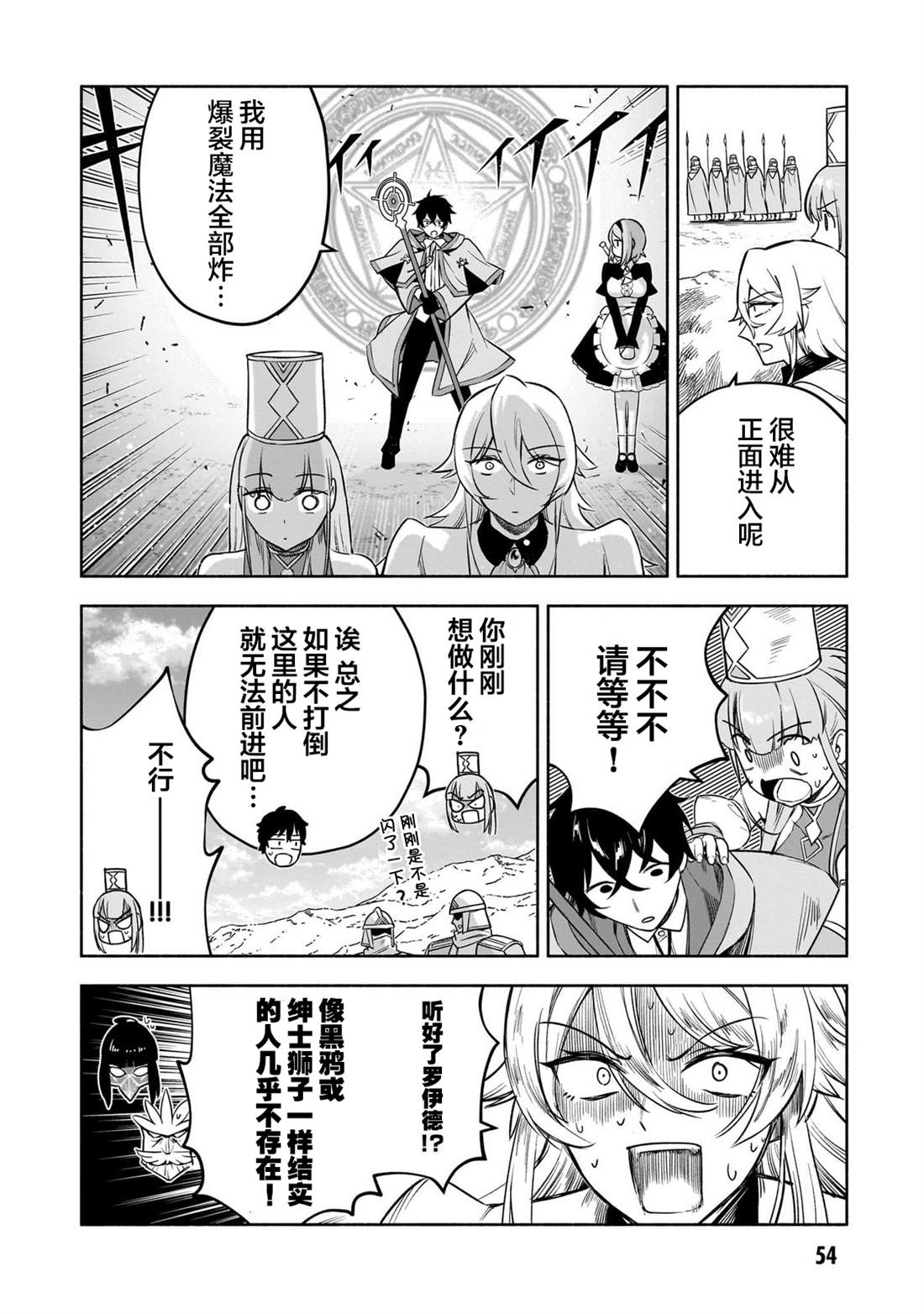 第14话3