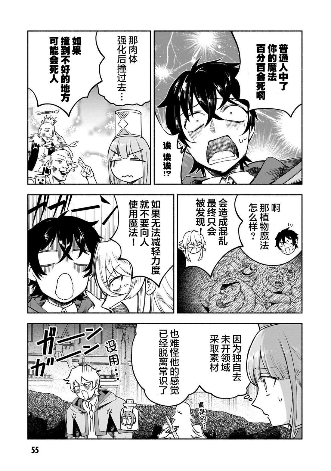 第14话4