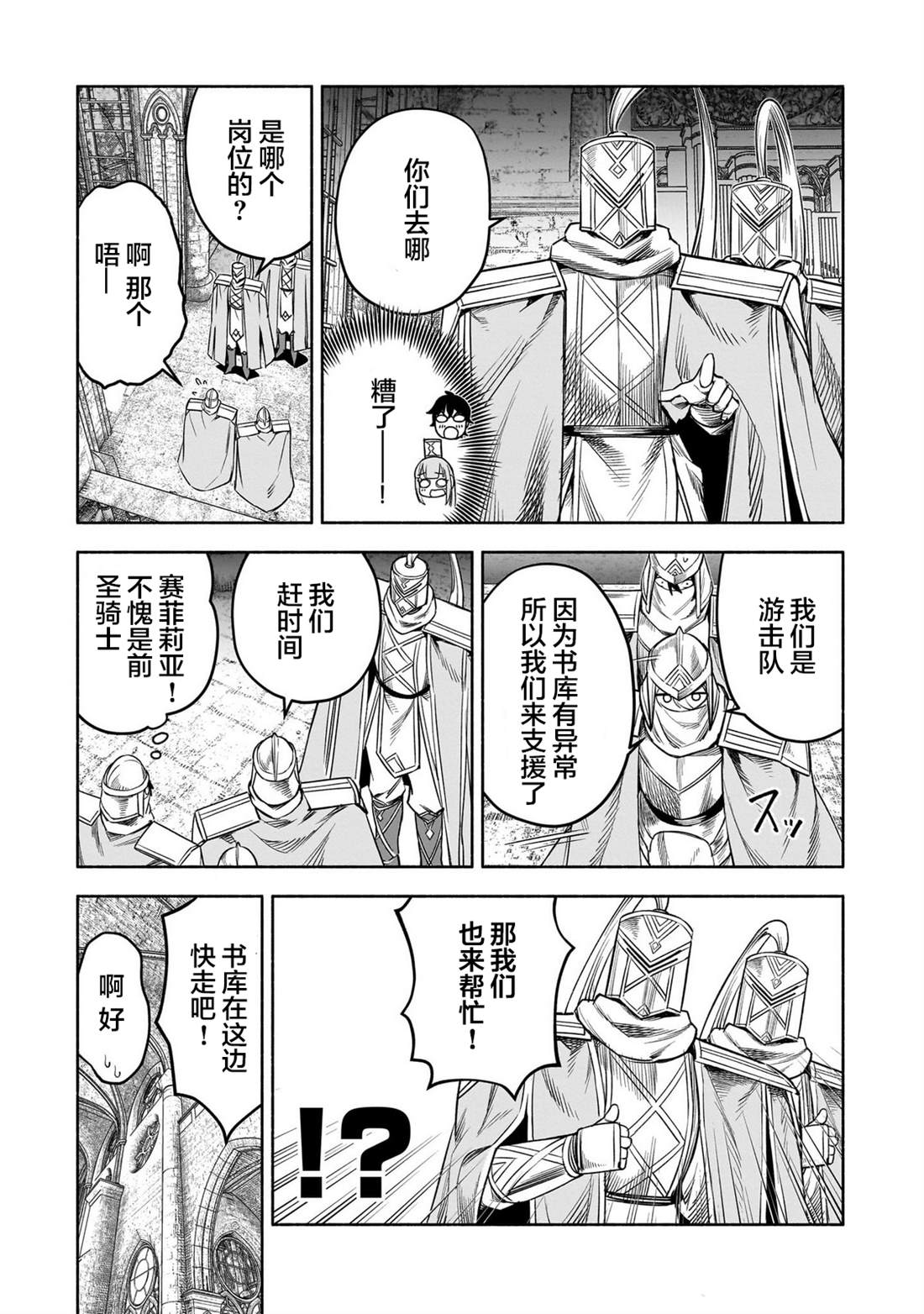第14话8