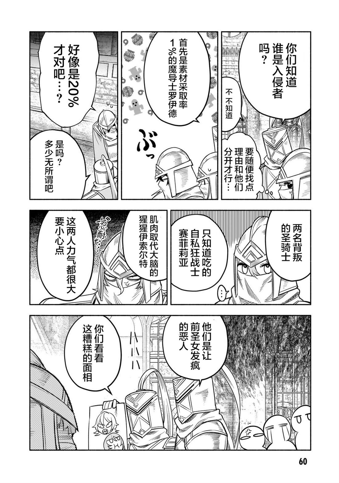第14话9