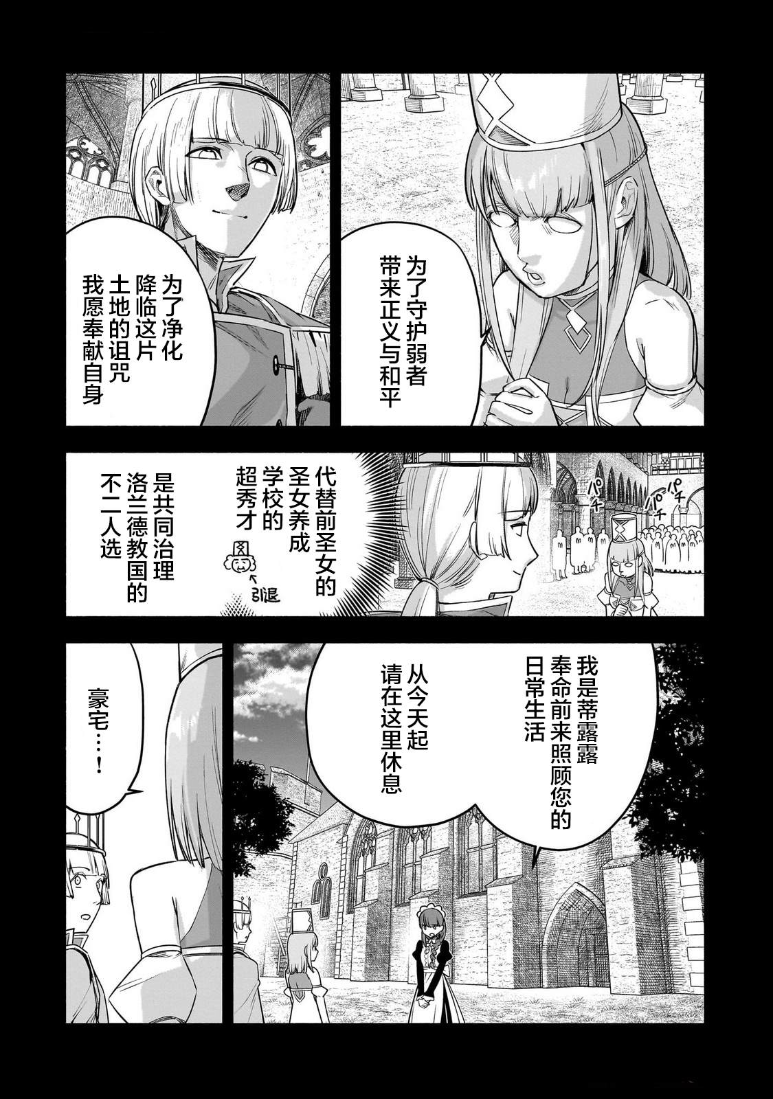 第15话10