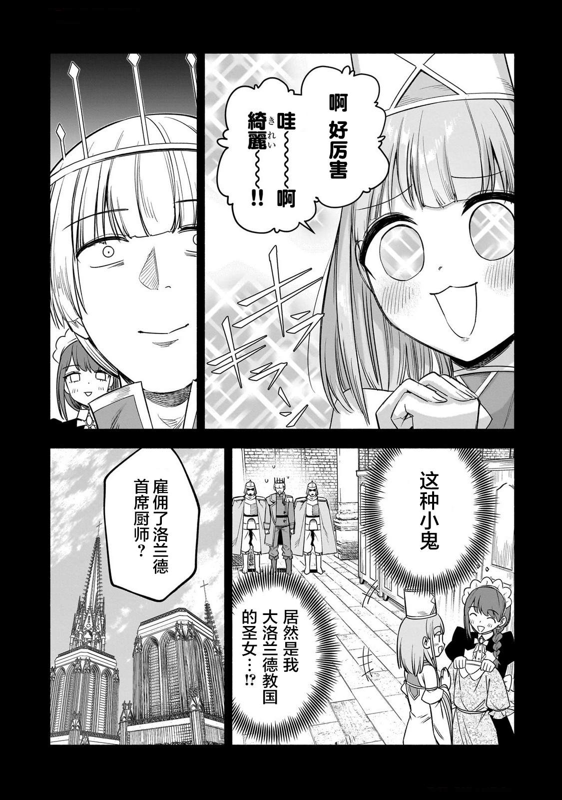 第15话11