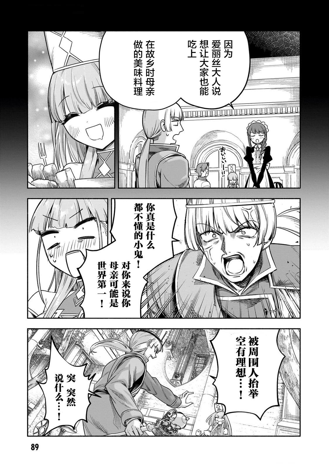 第15话12
