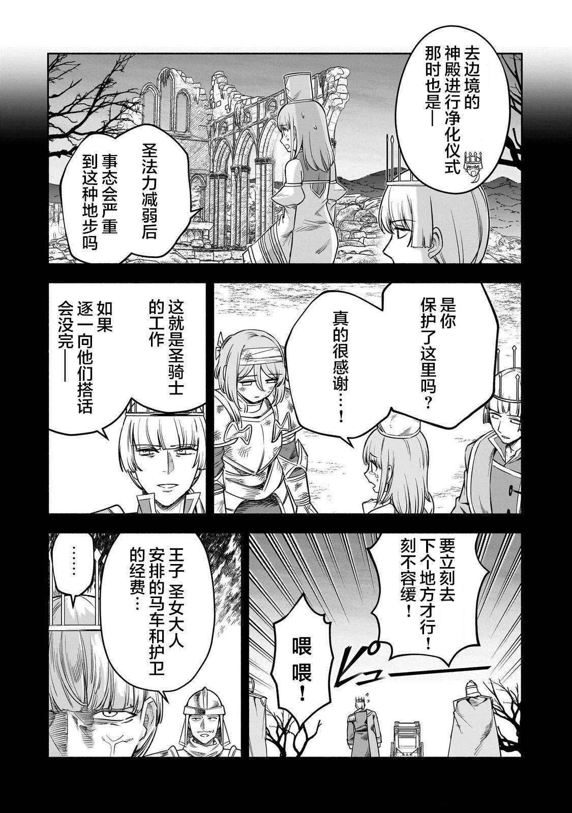第15话14