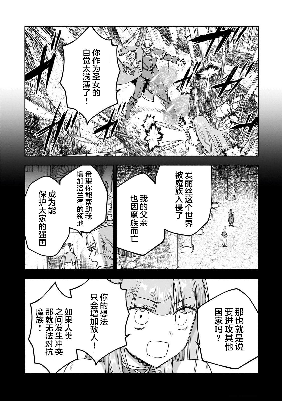第15话15