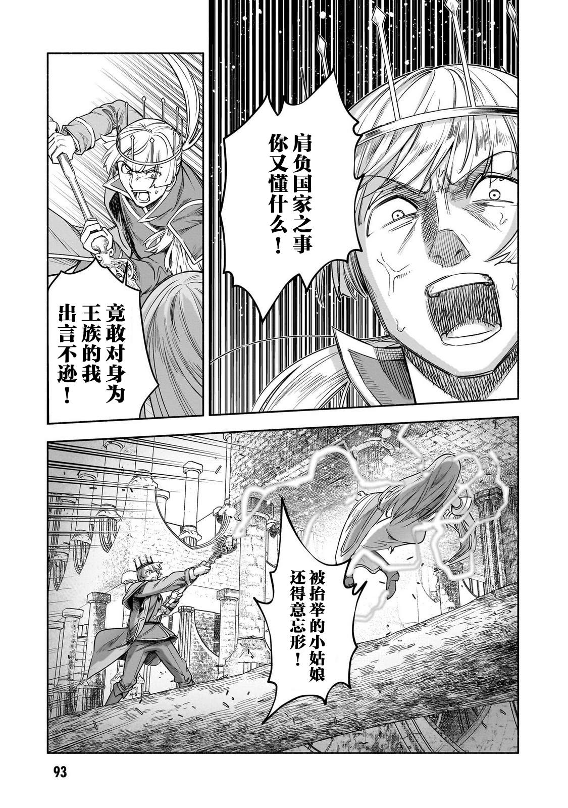 第15话16