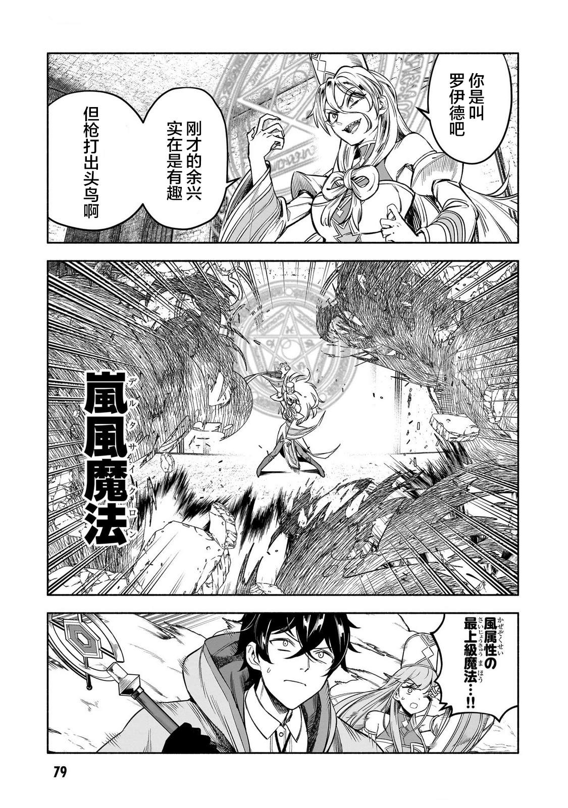 第15话2
