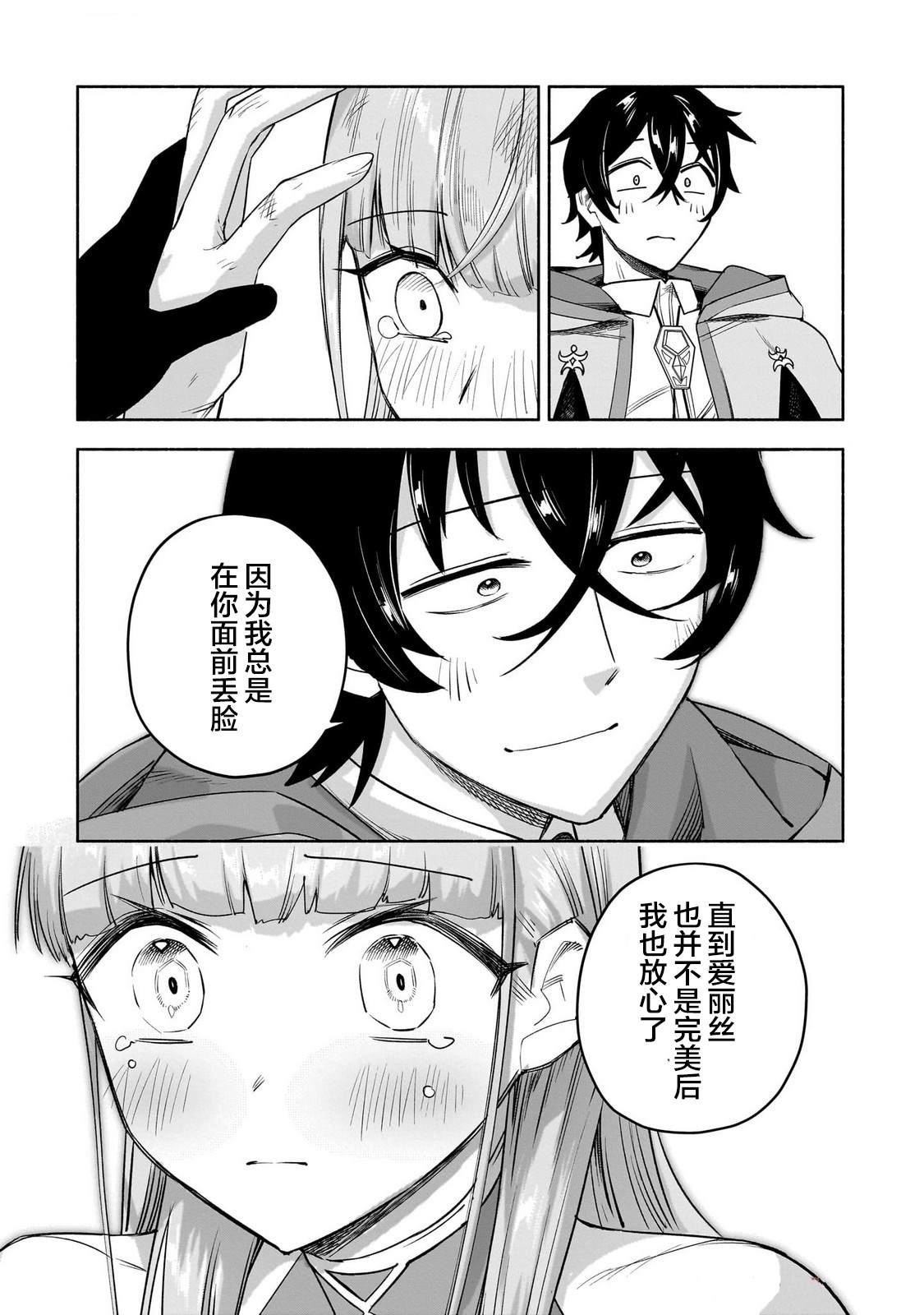 第15话24