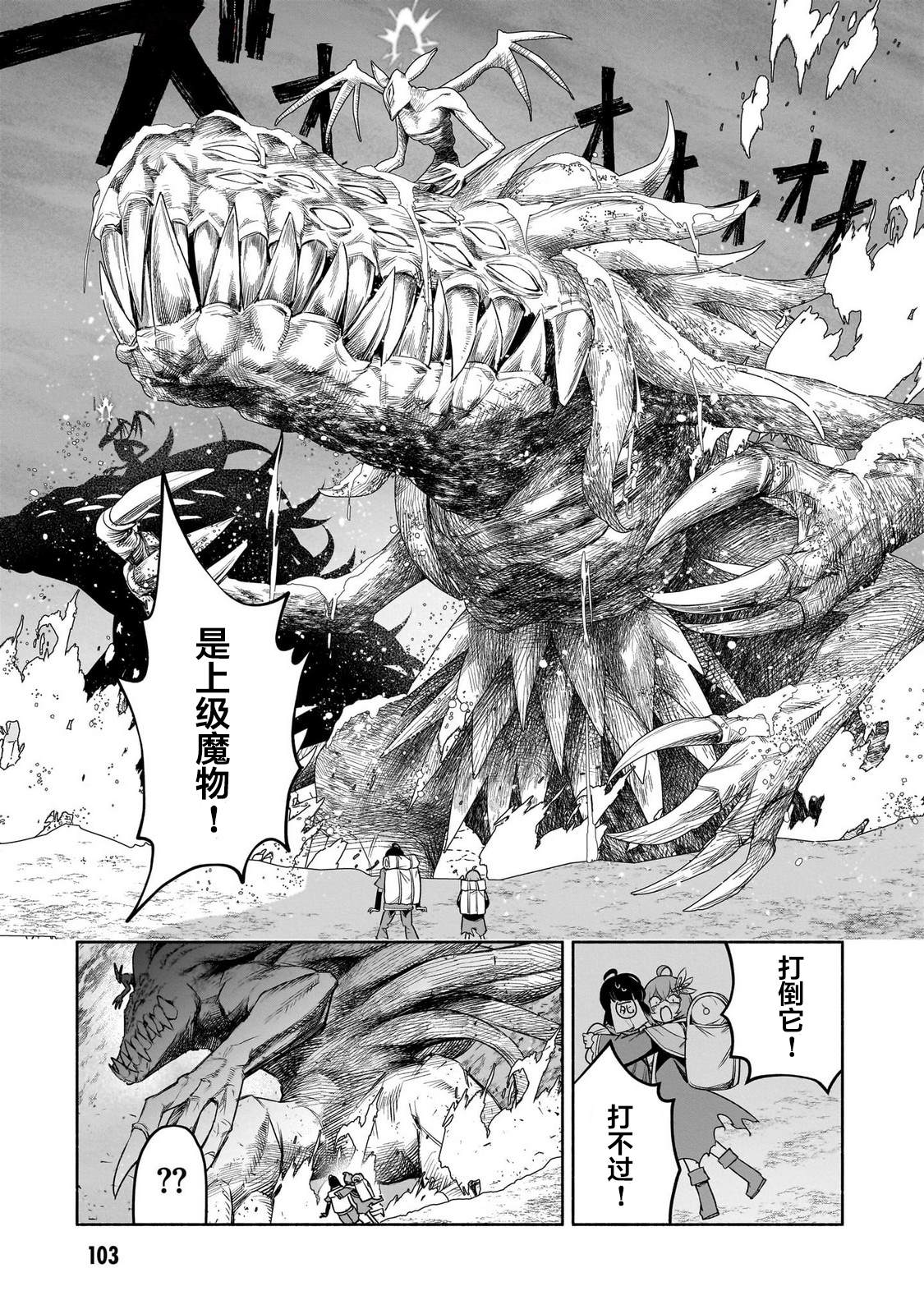 第15话26