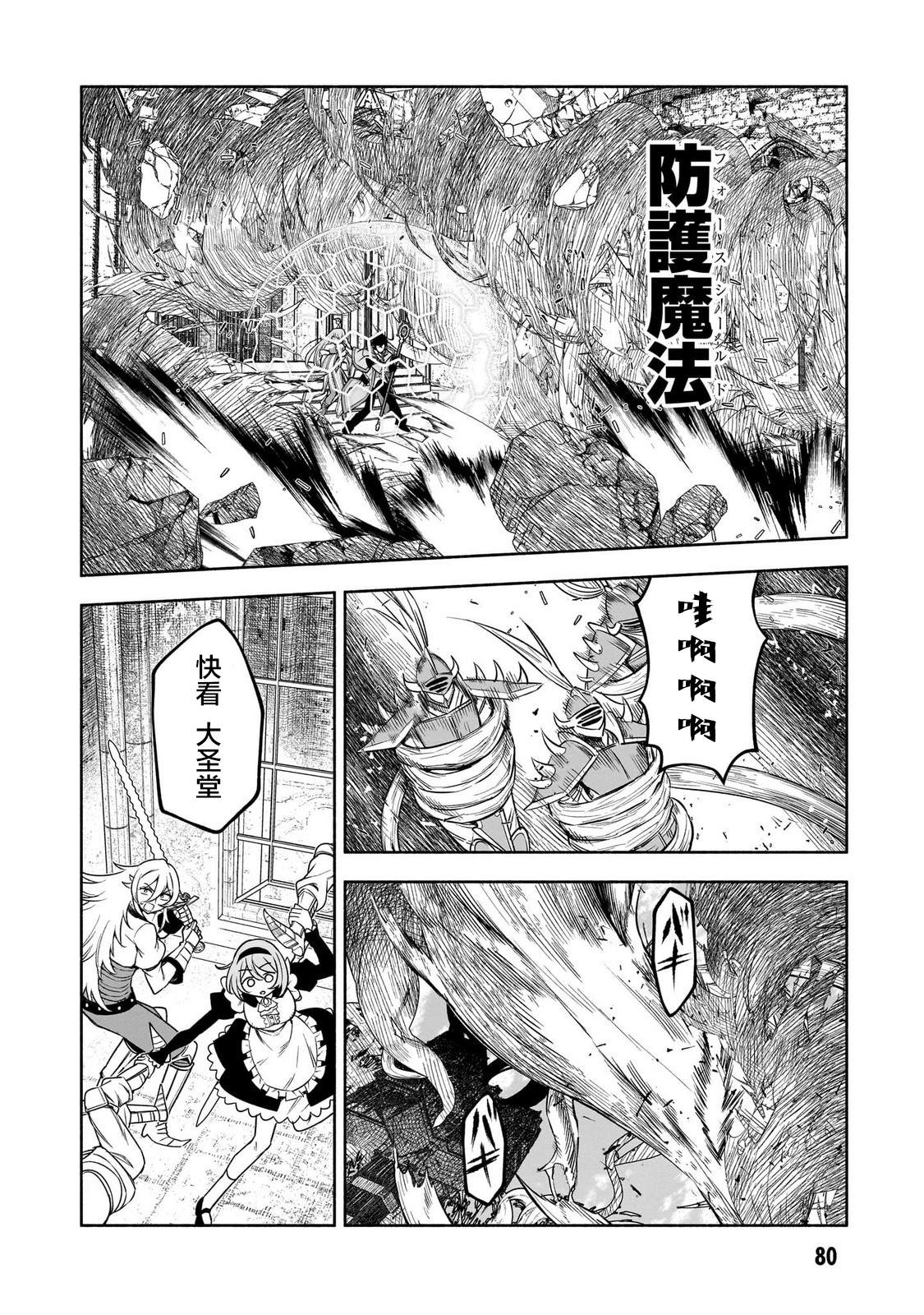 第15话3