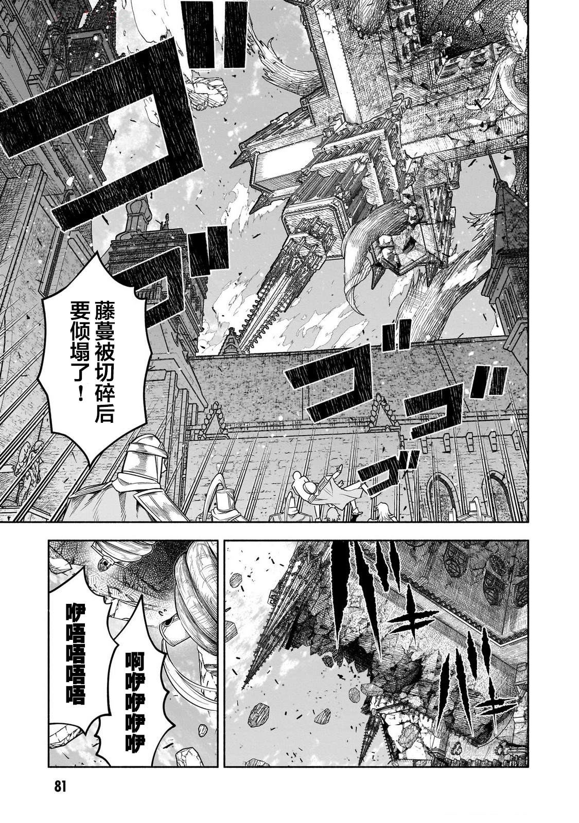 第15话4