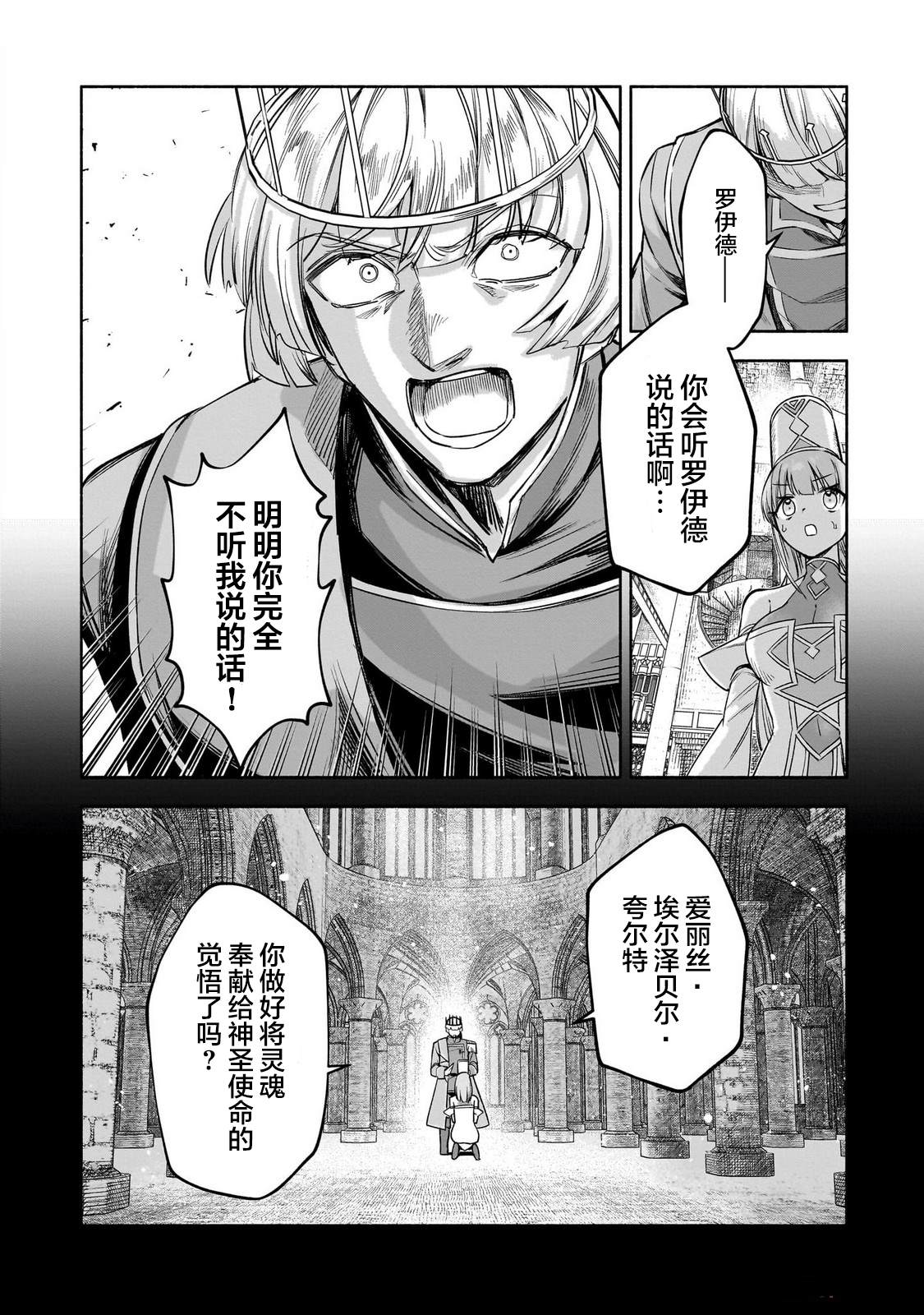 第15话9