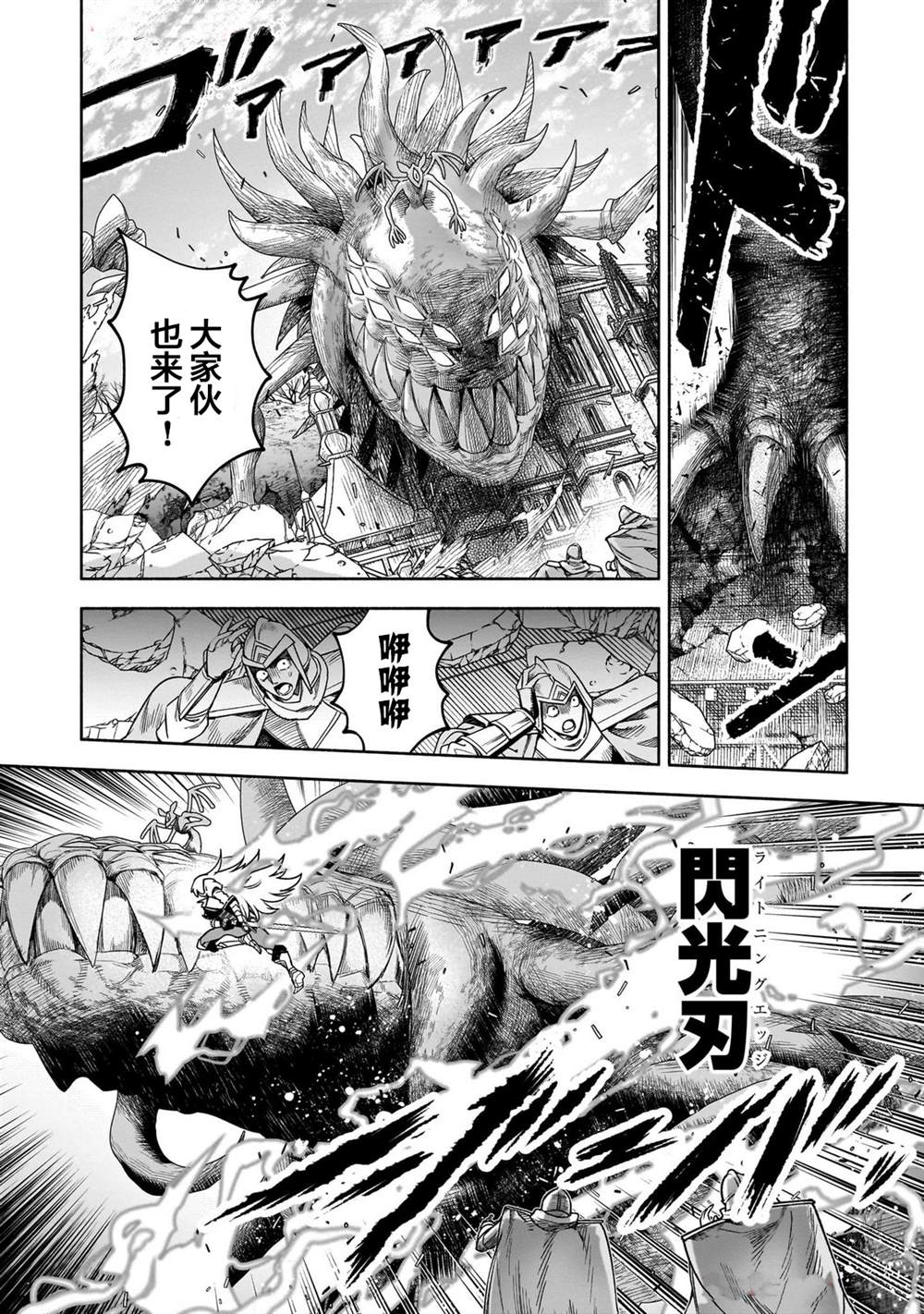 第17话12