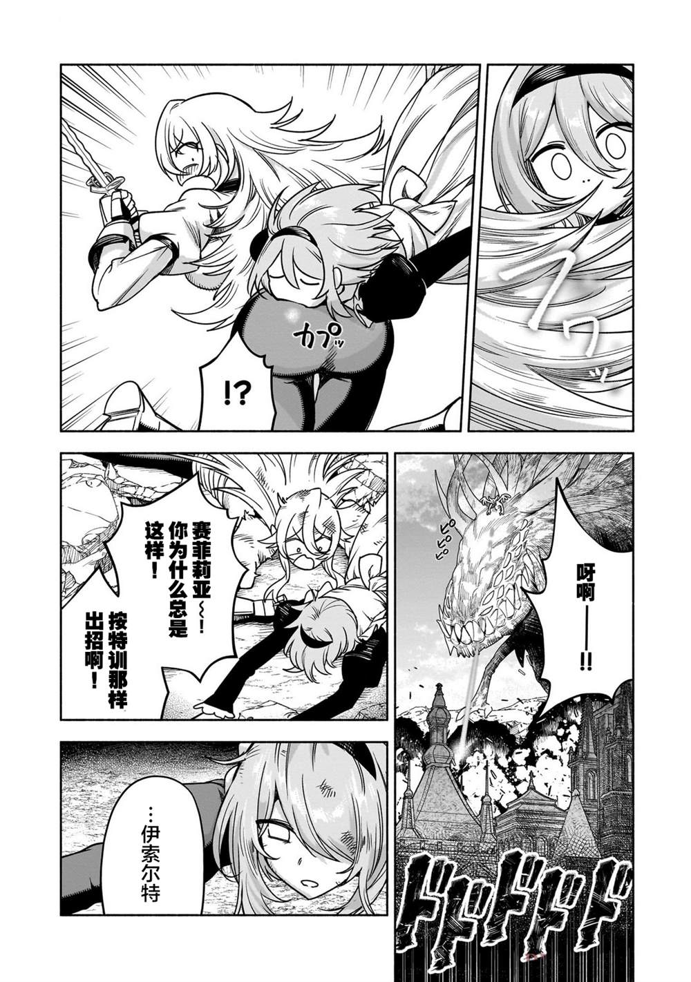 第17话14