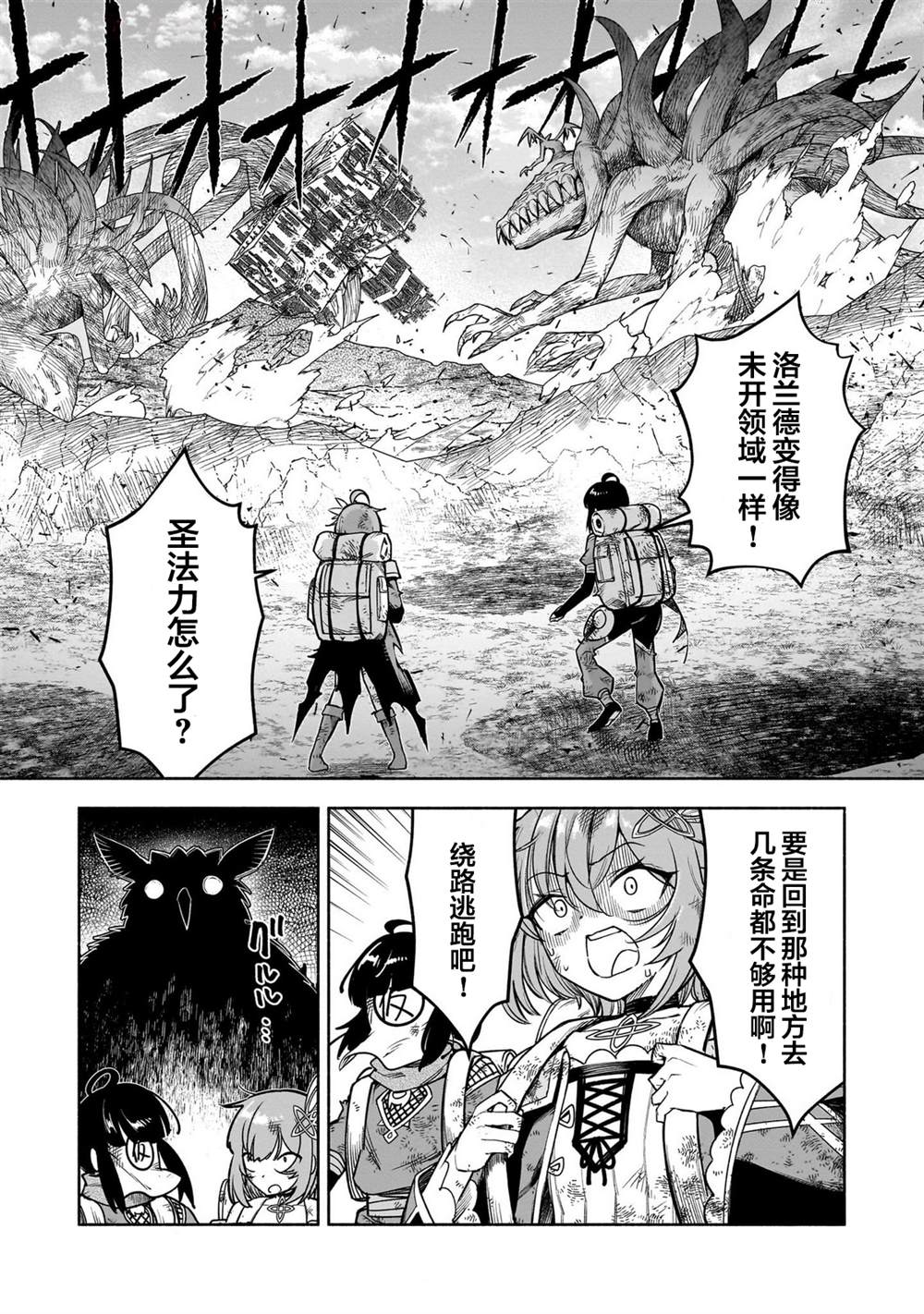 第17话2