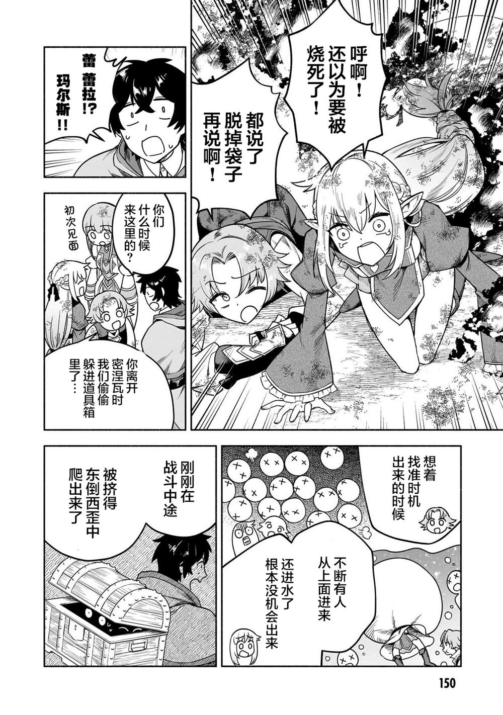 第17话20