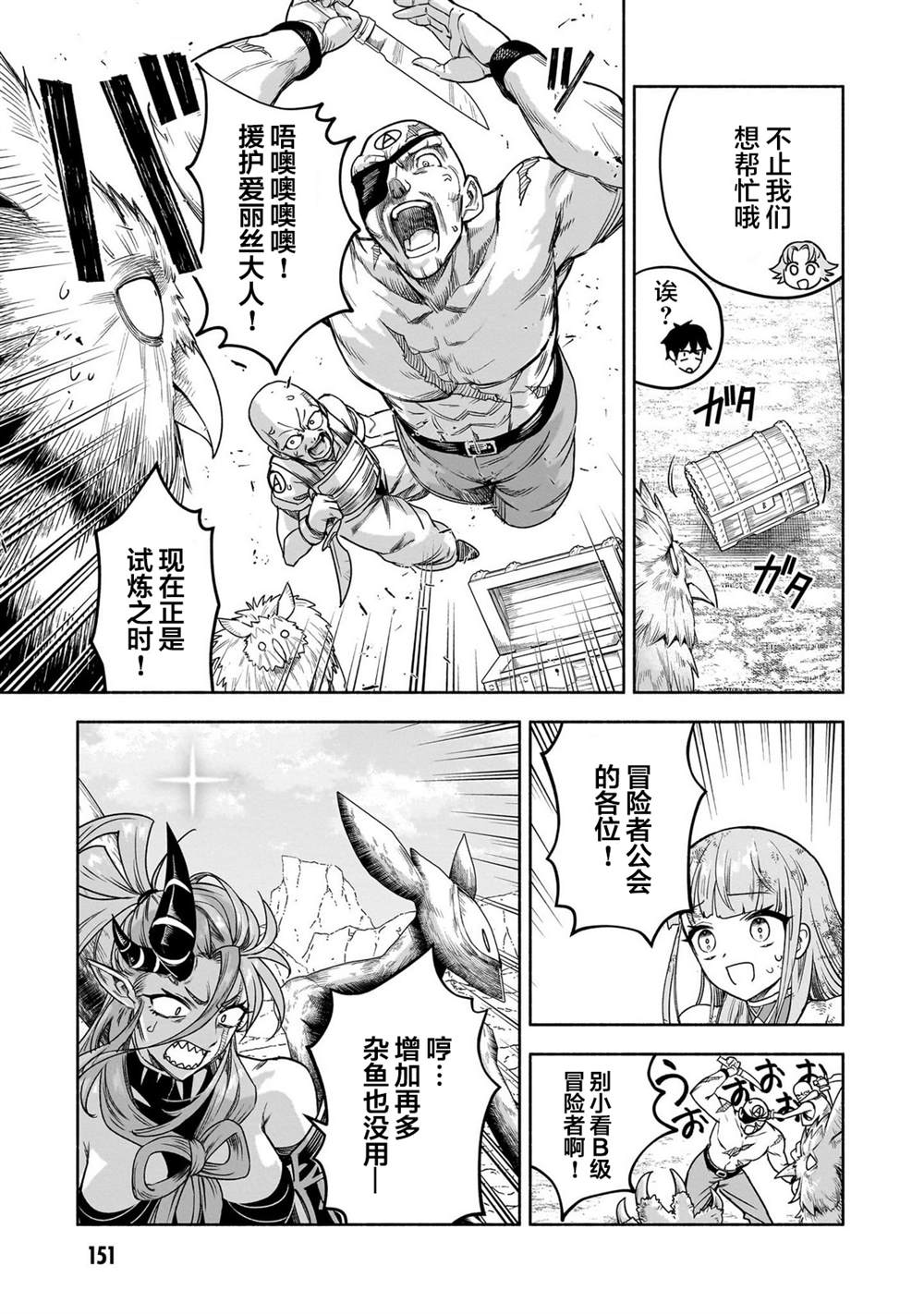 第17话21
