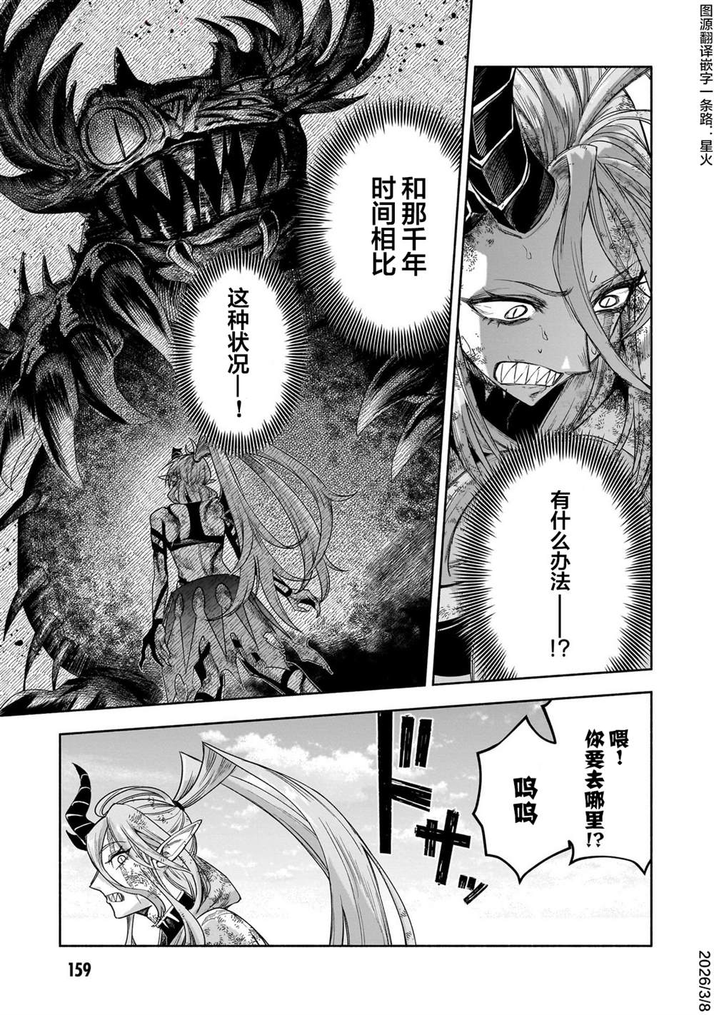第17话29