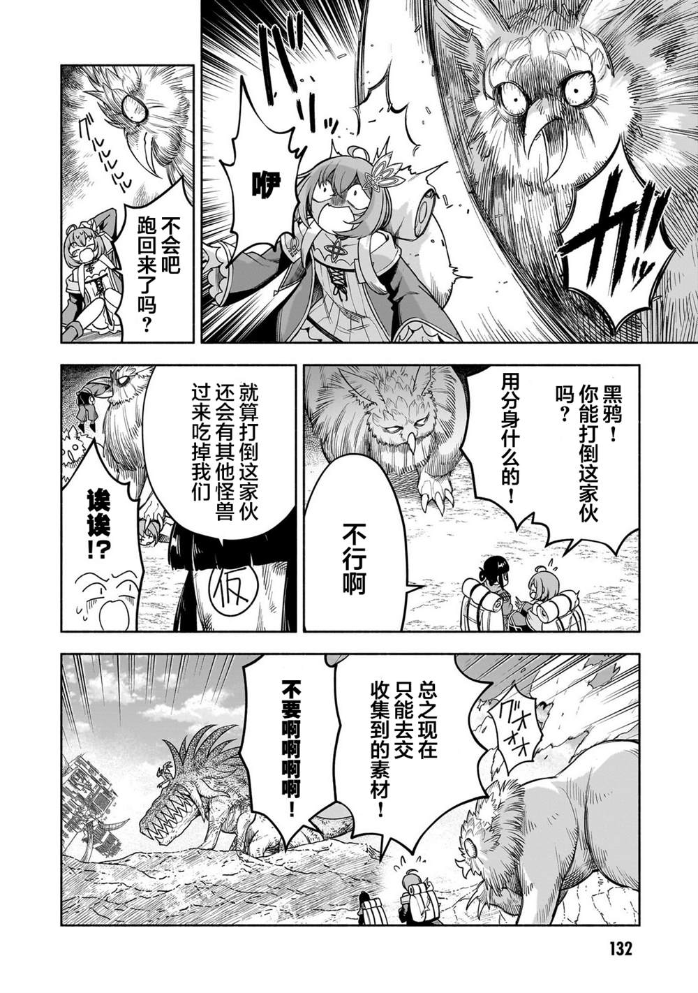 第17话3