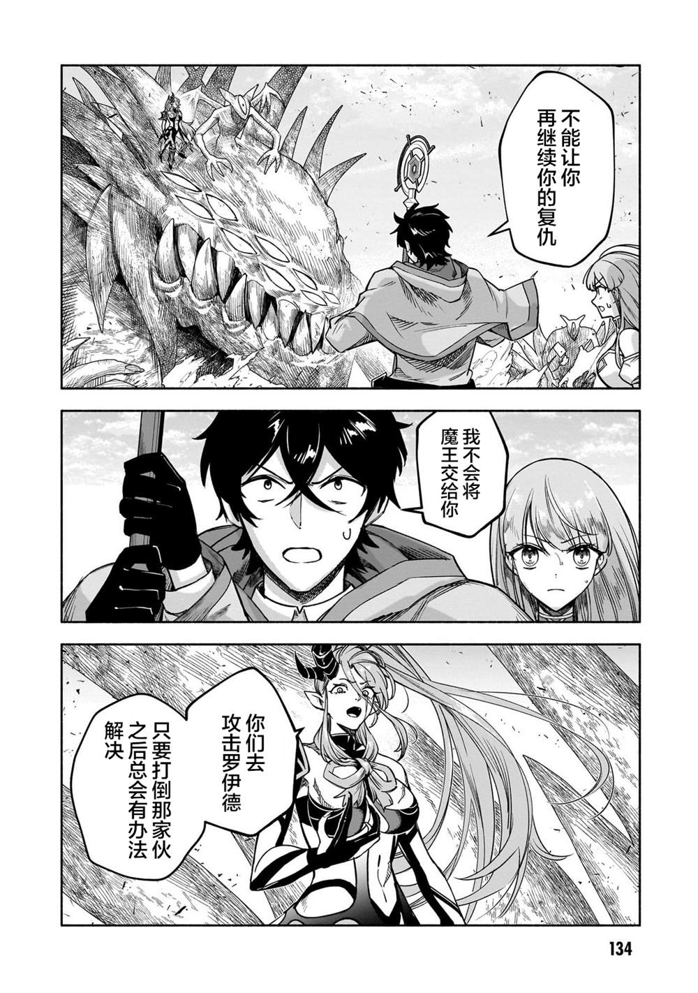 第17话4