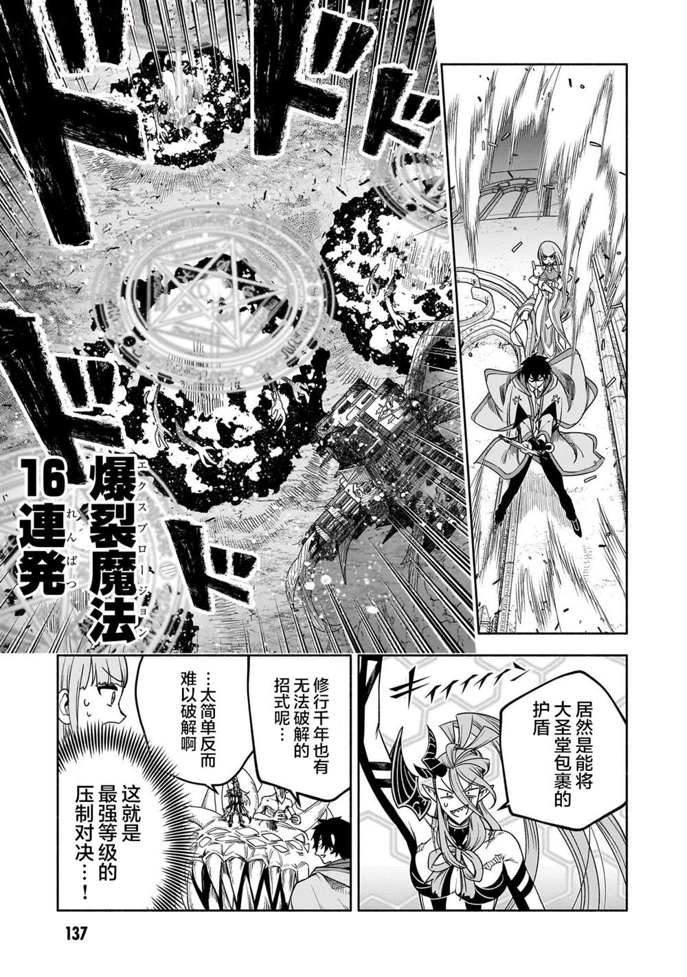 第17话7