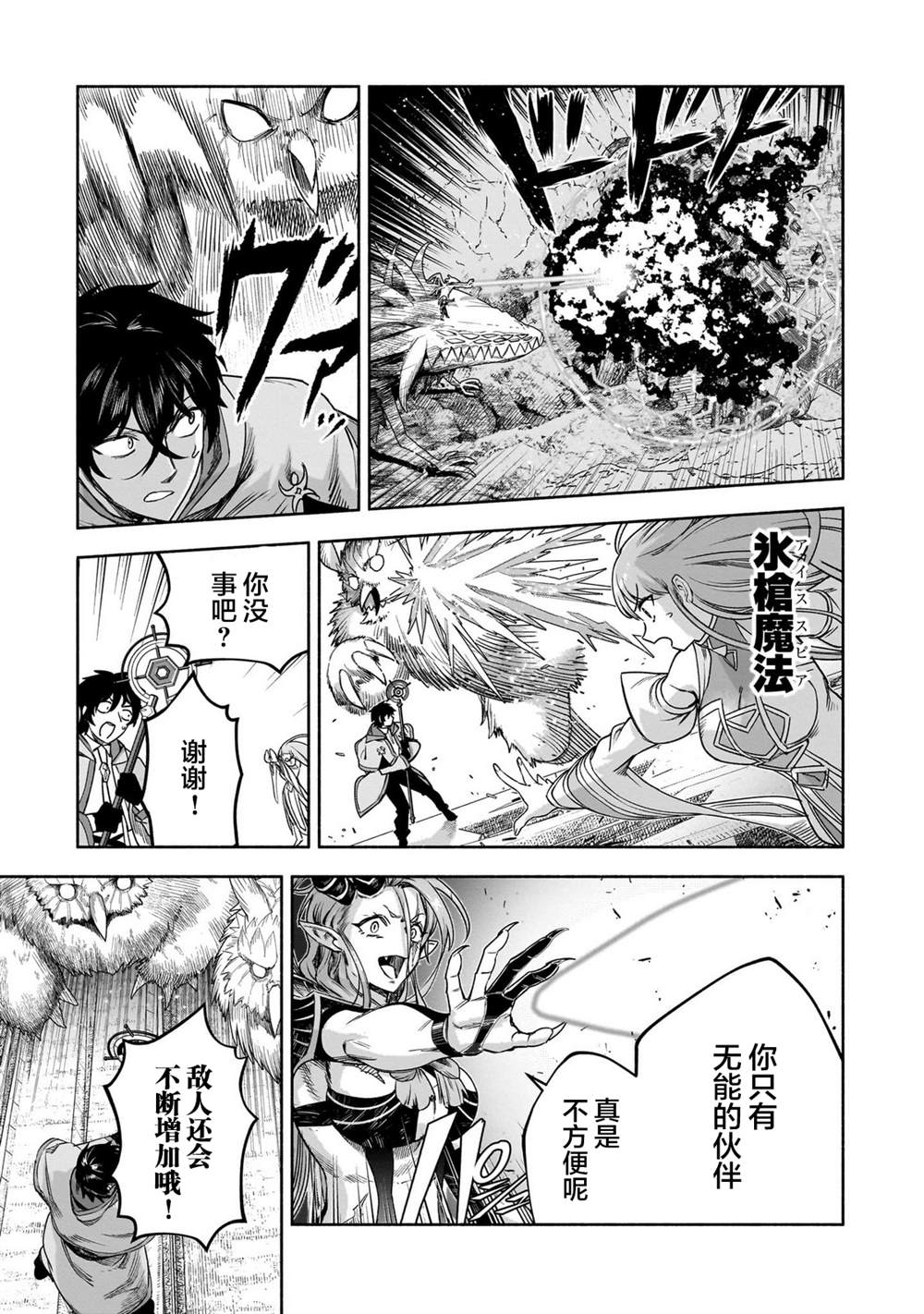第17话9