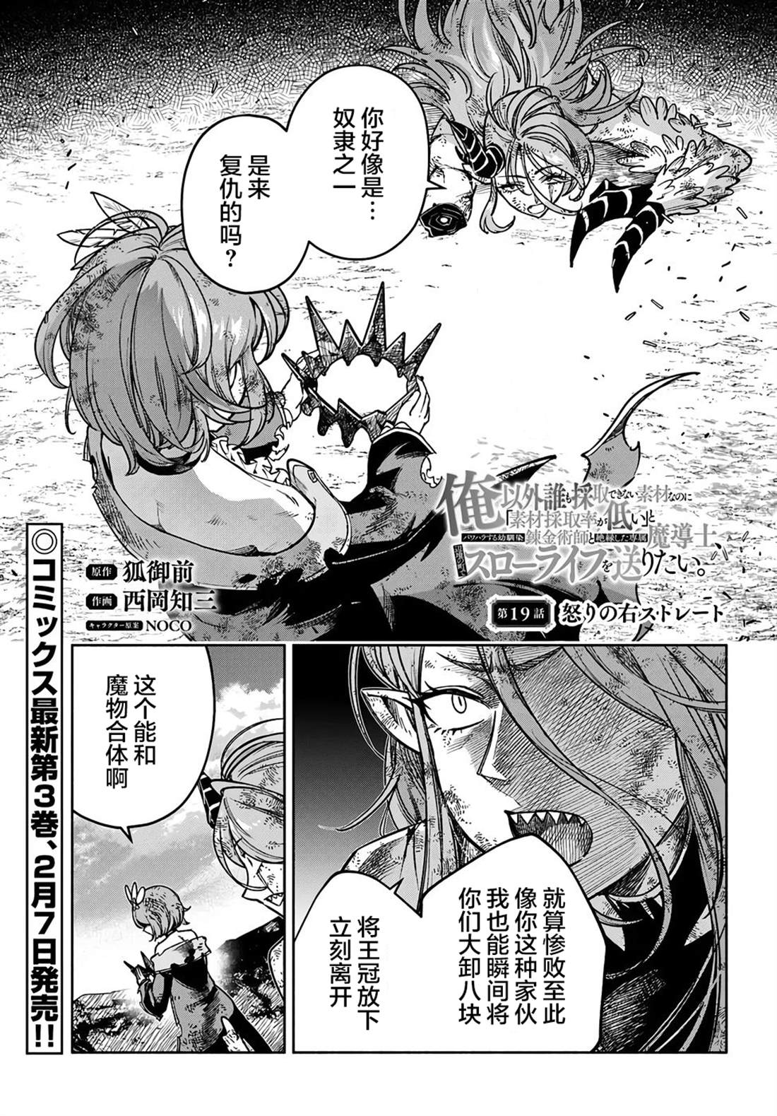 第19话0