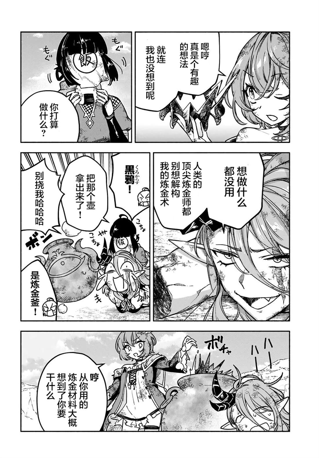 第19话1