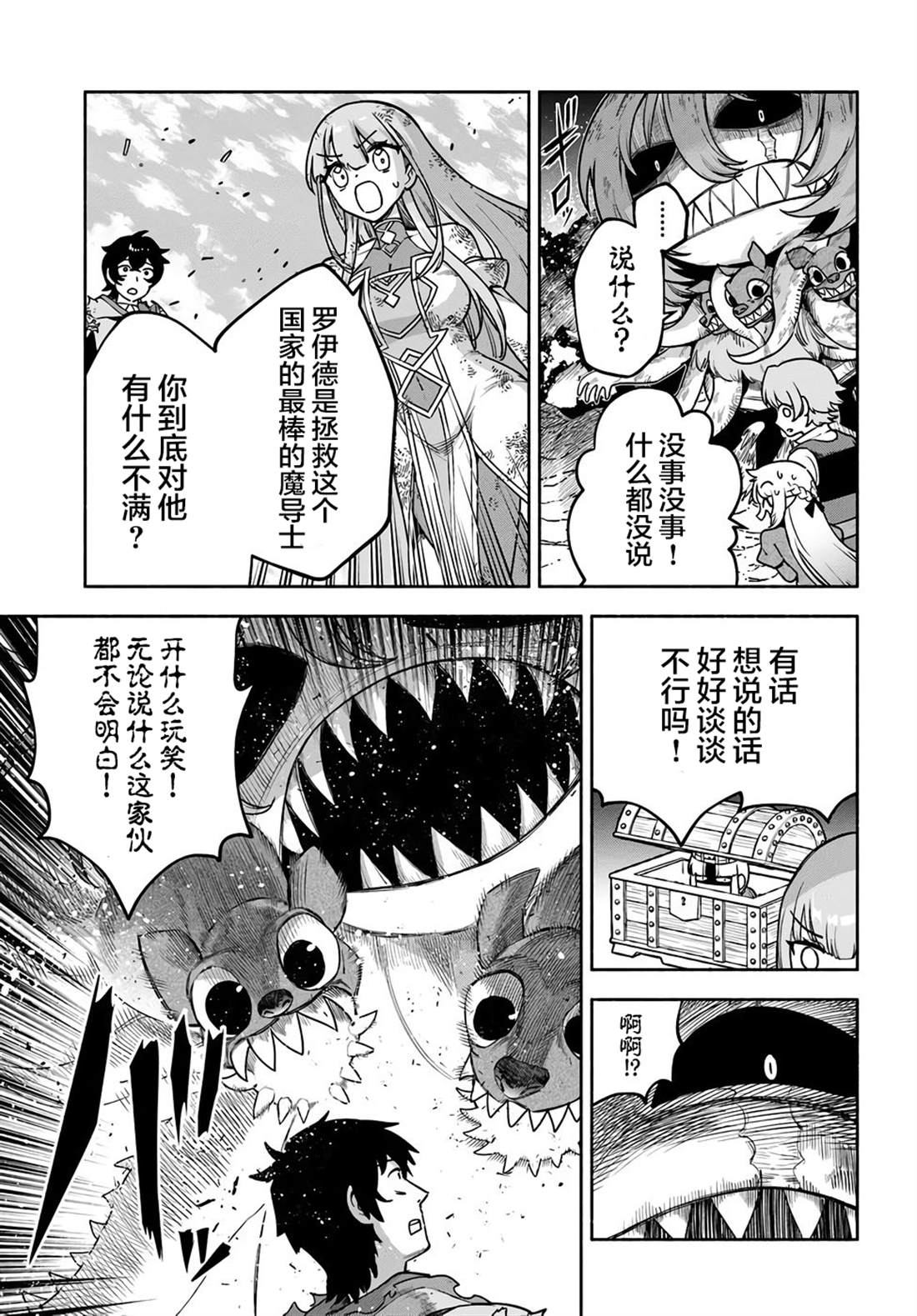 第19话12