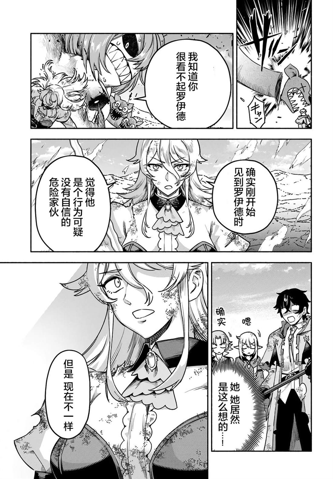 第19话14