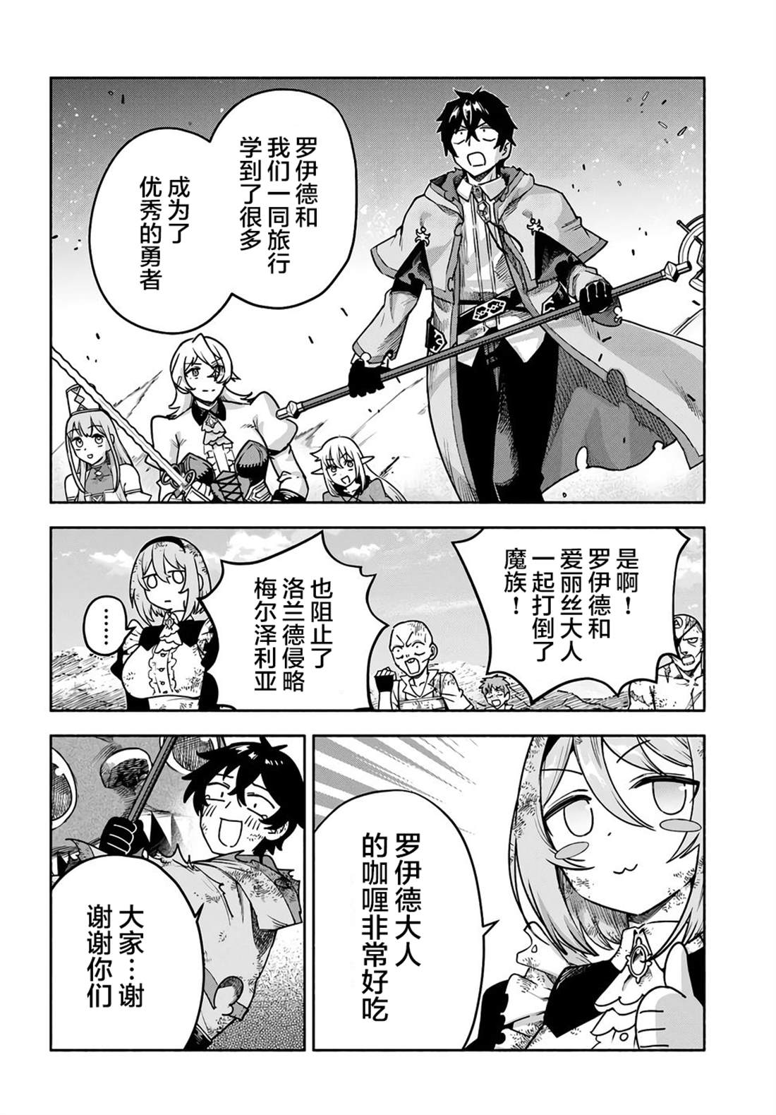 第19话15