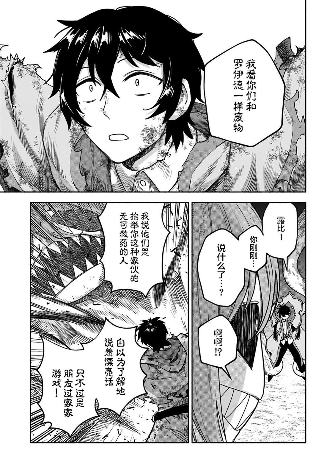 第19话18