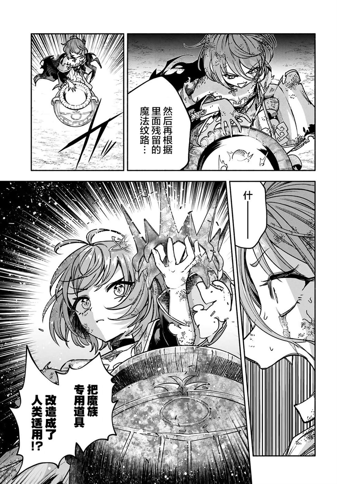 第19话2