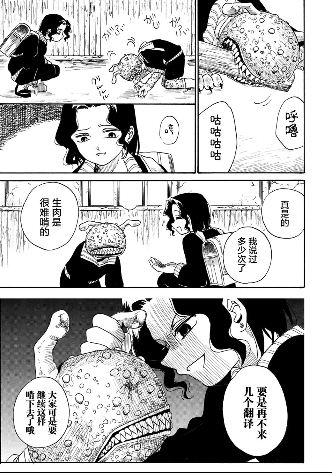 第19话26