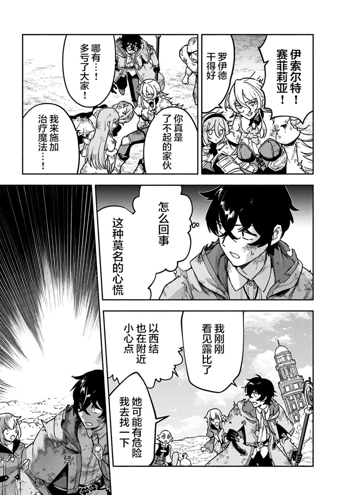 第19话5