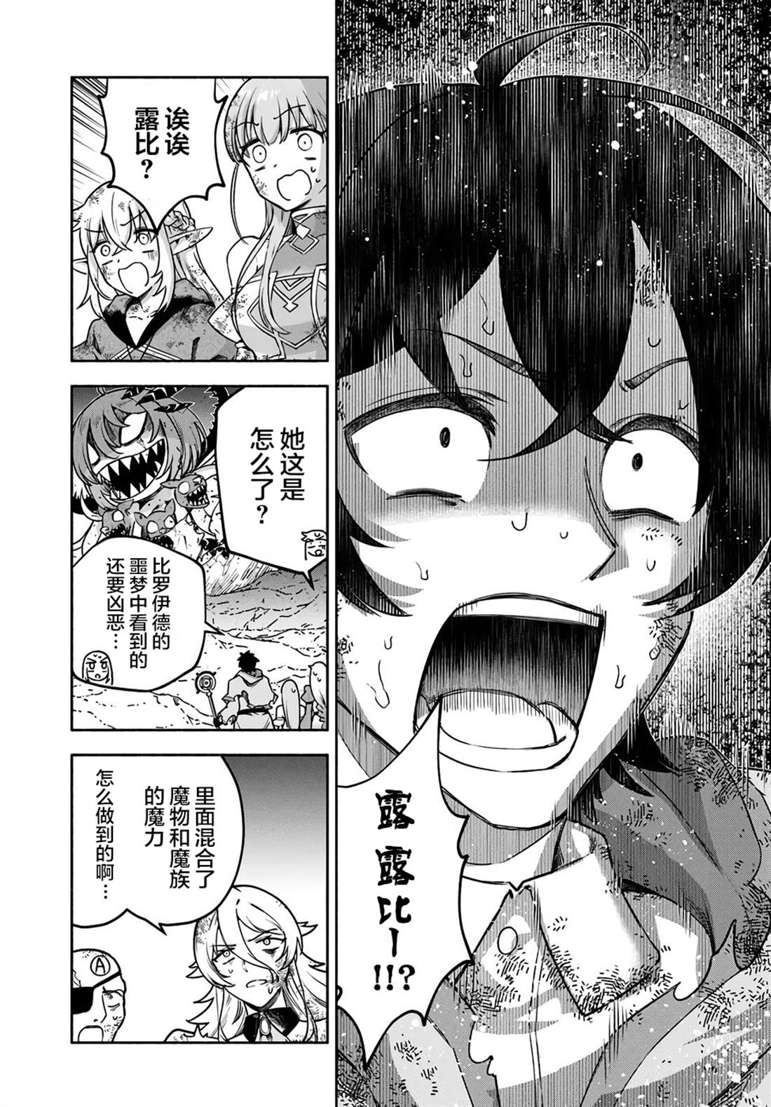 第19话8