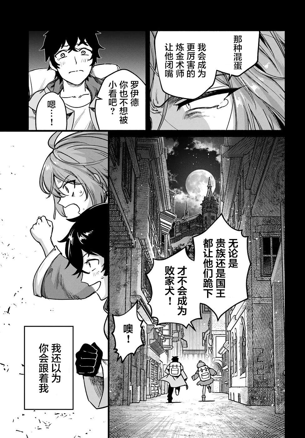 第20话10