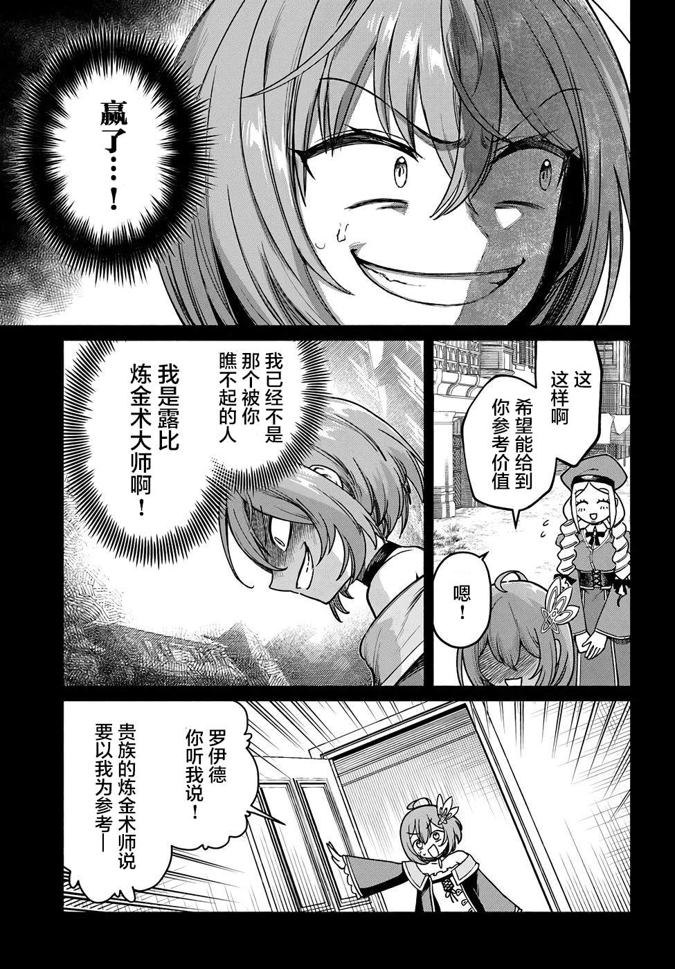 第20话12