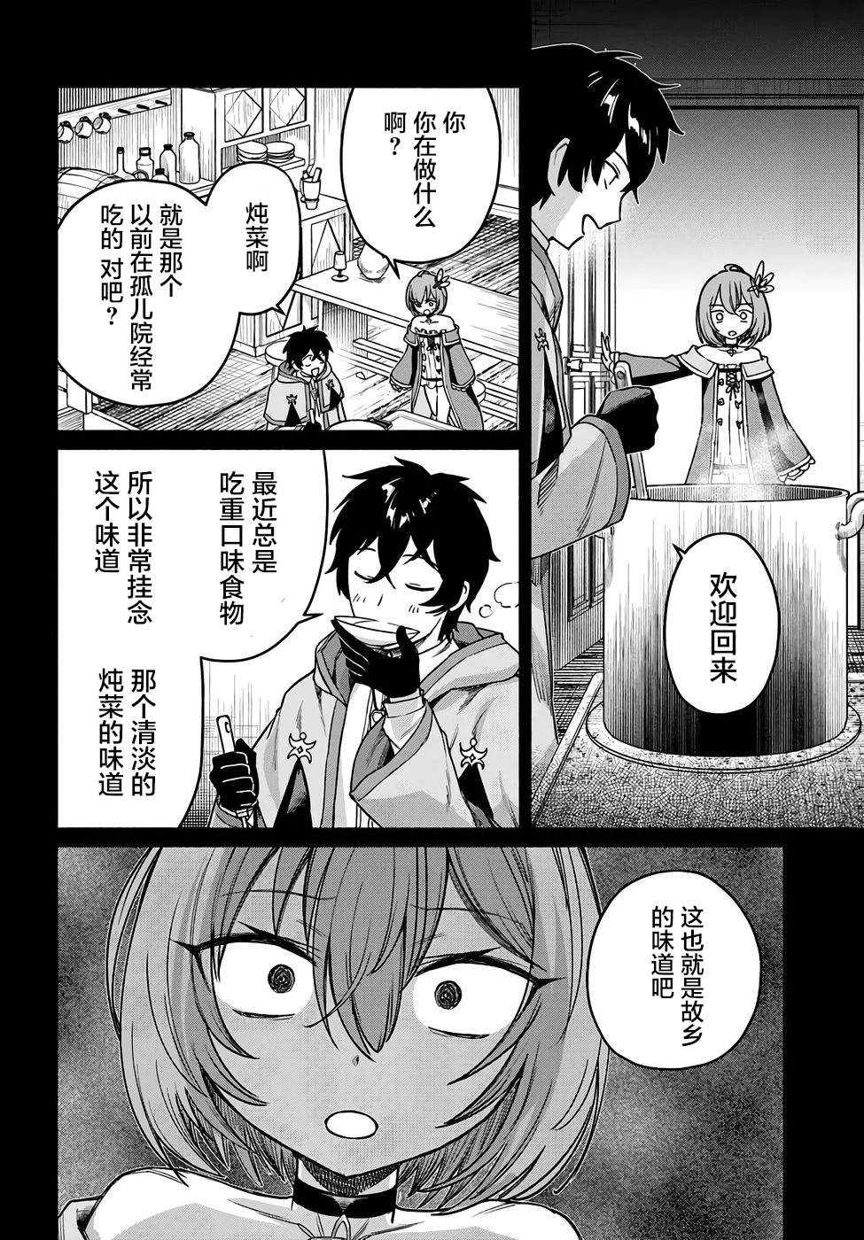 第20话13