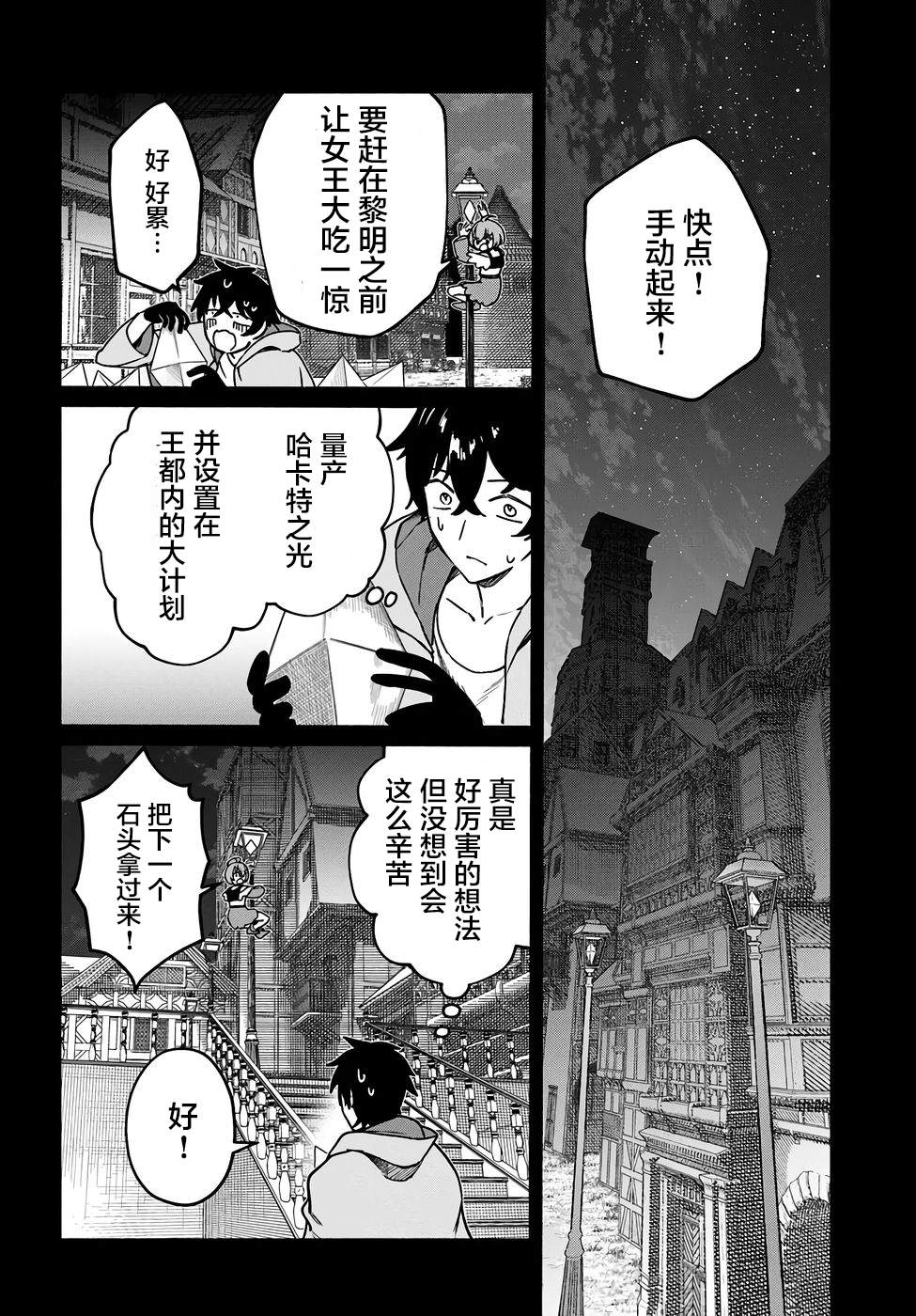 第20话19
