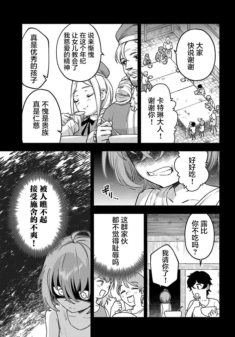 第20话2