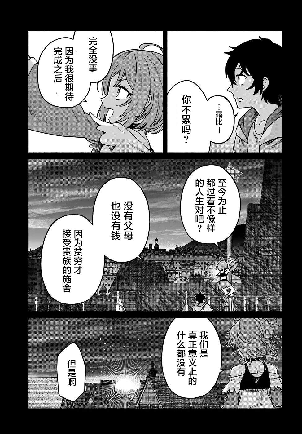 第20话20
