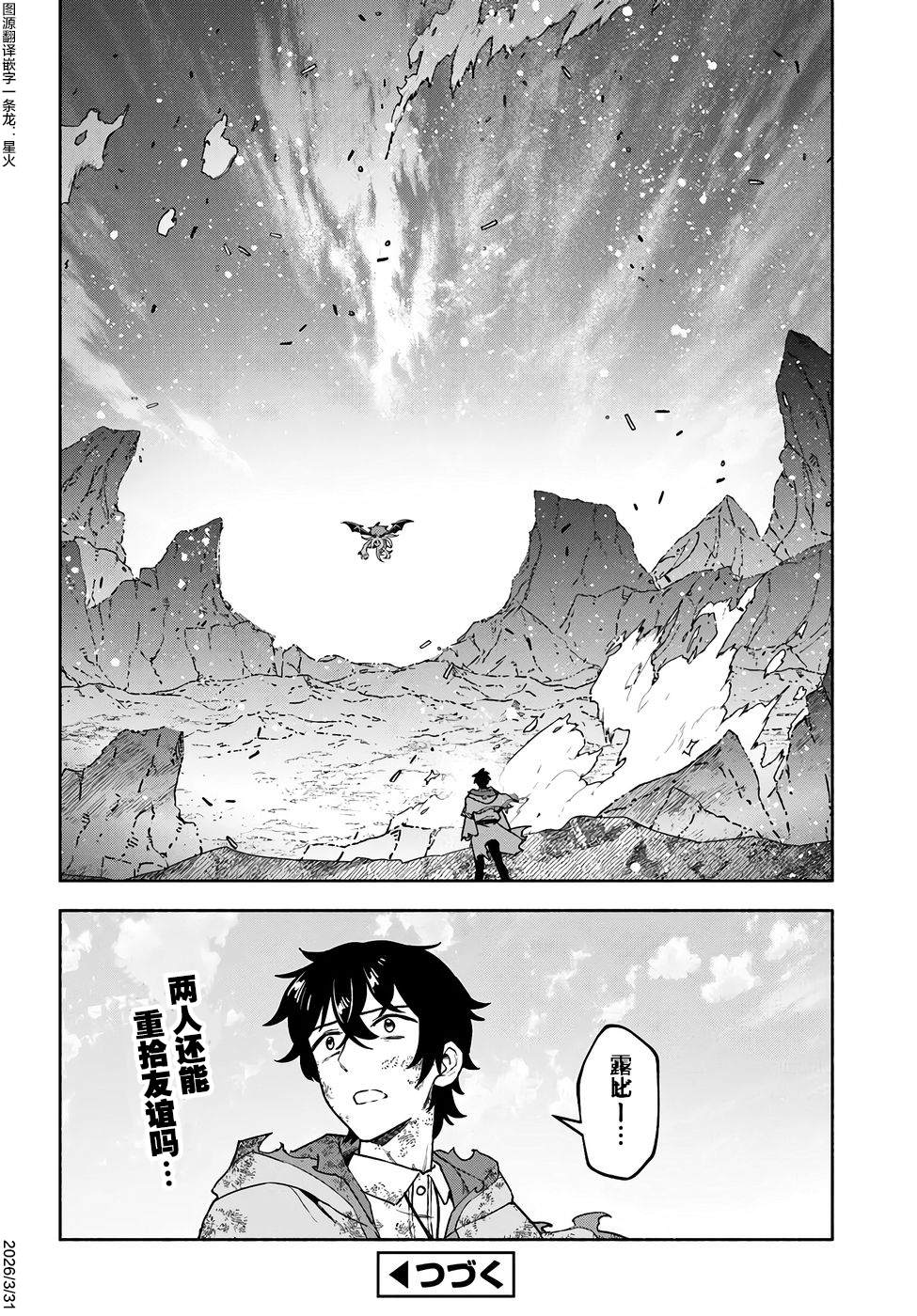 第20话24