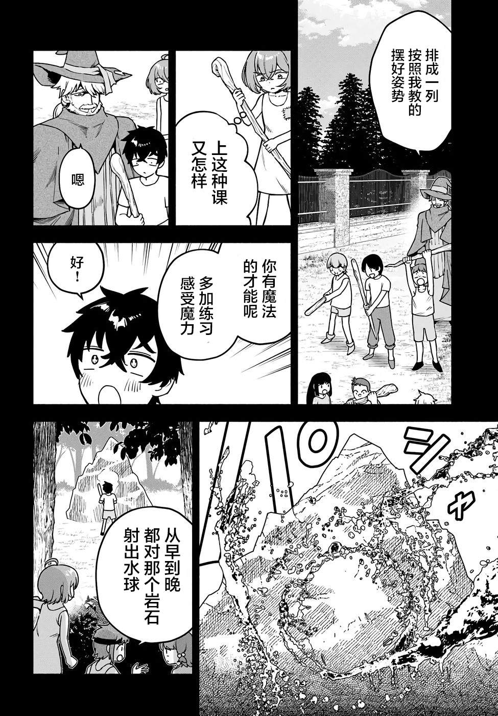 第20话3