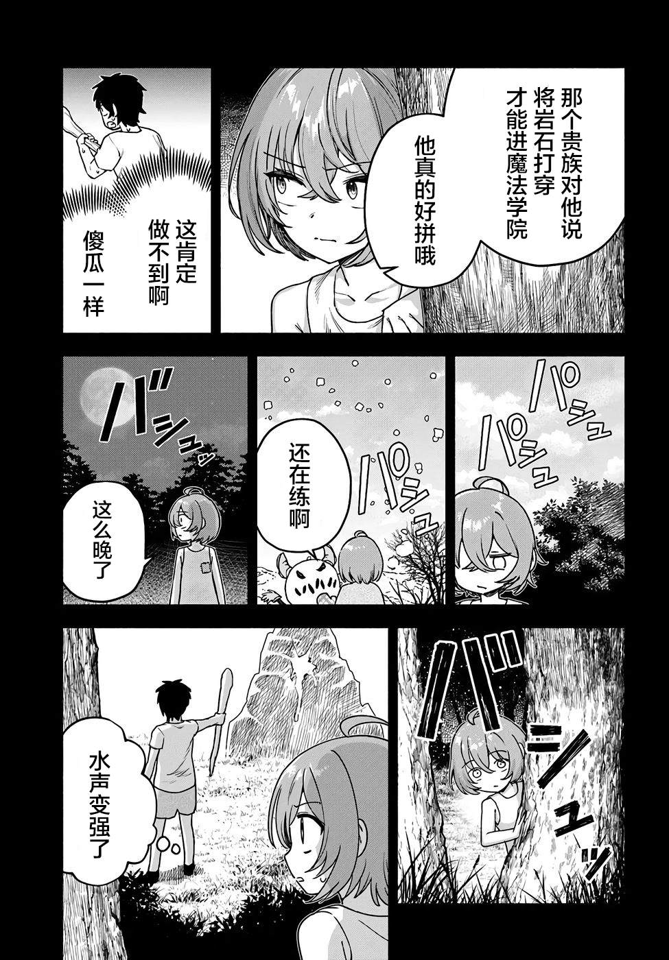 第20话4