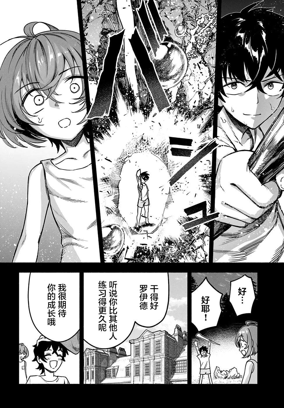 第20话5