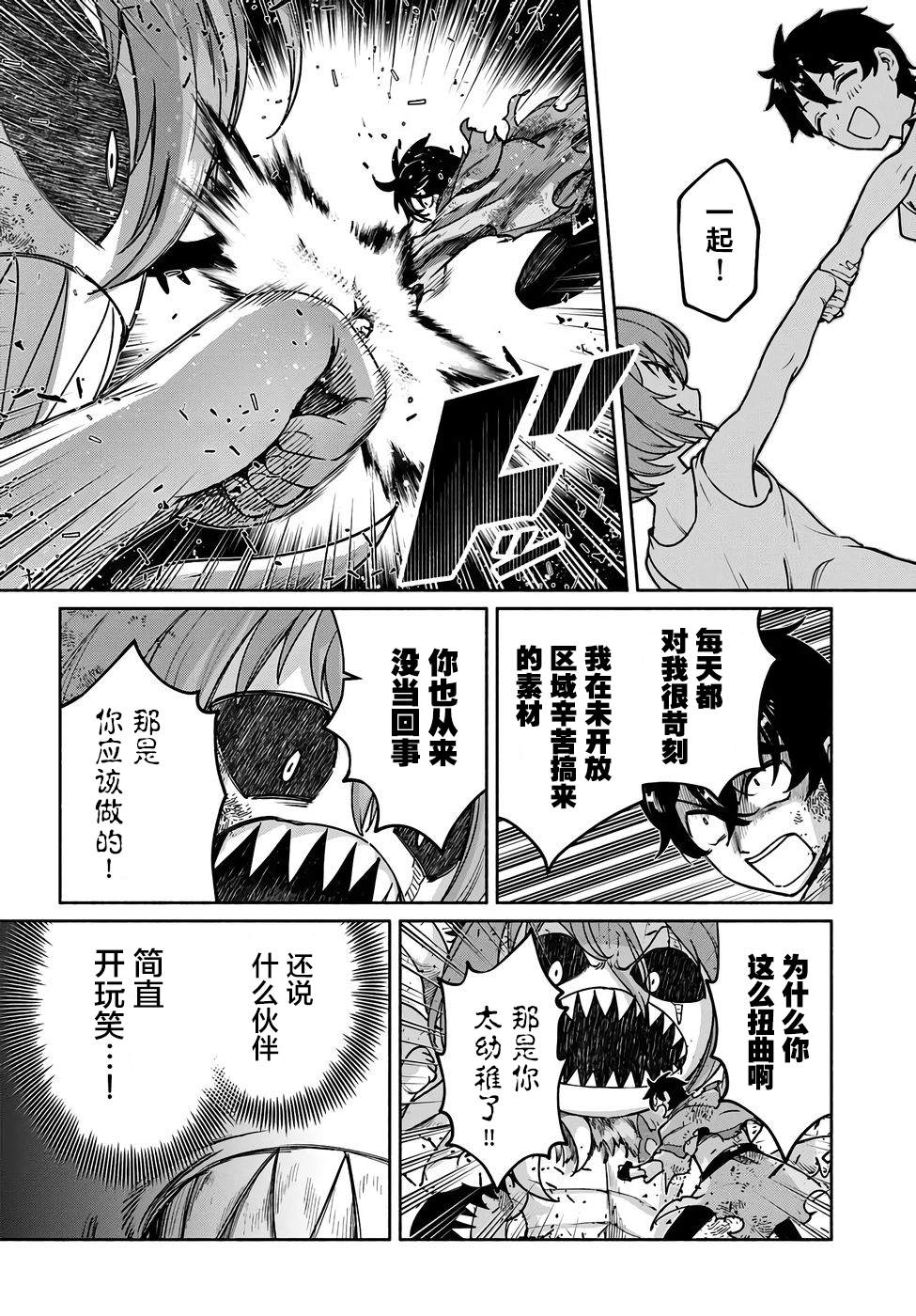 第20话7