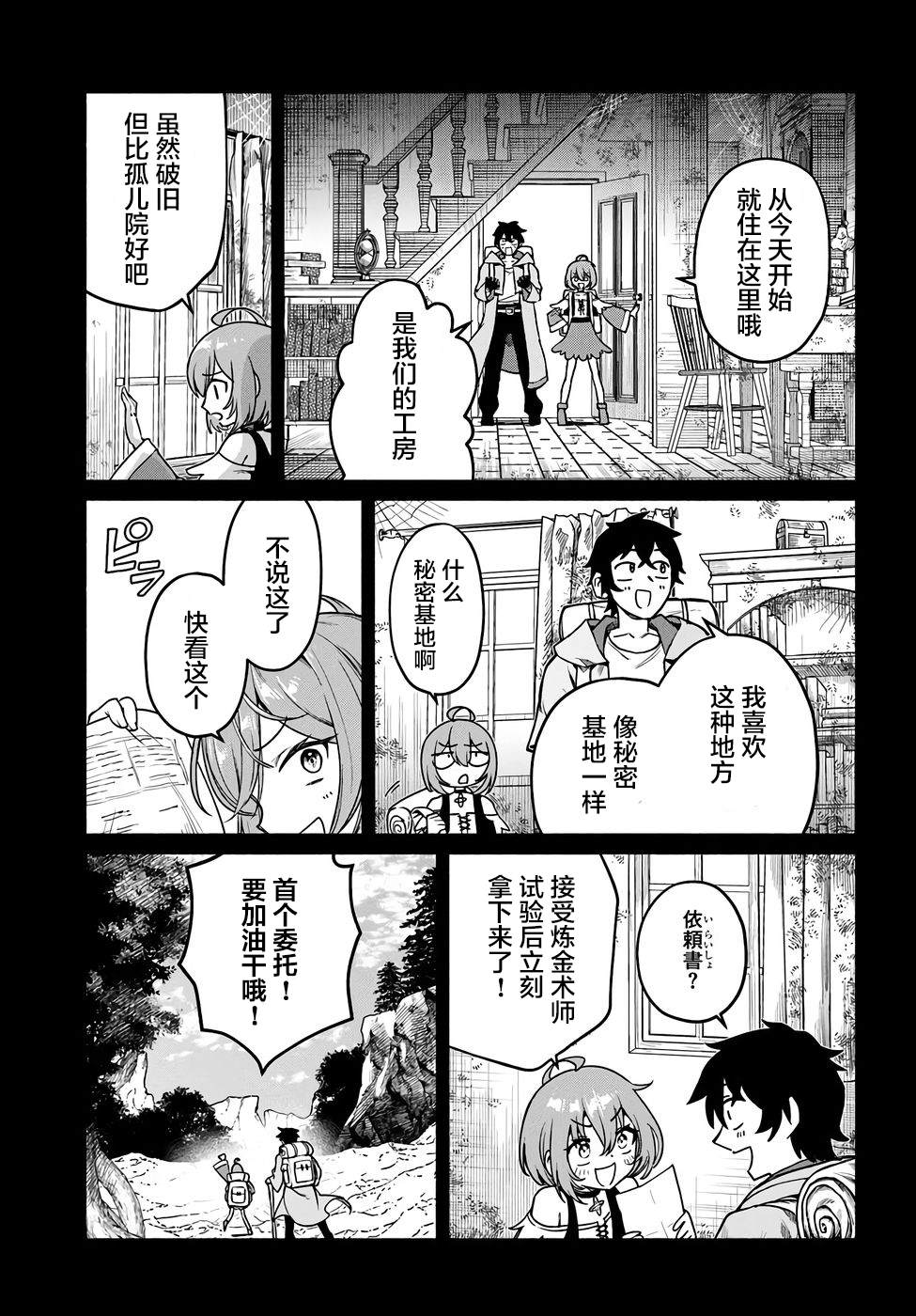第20话8