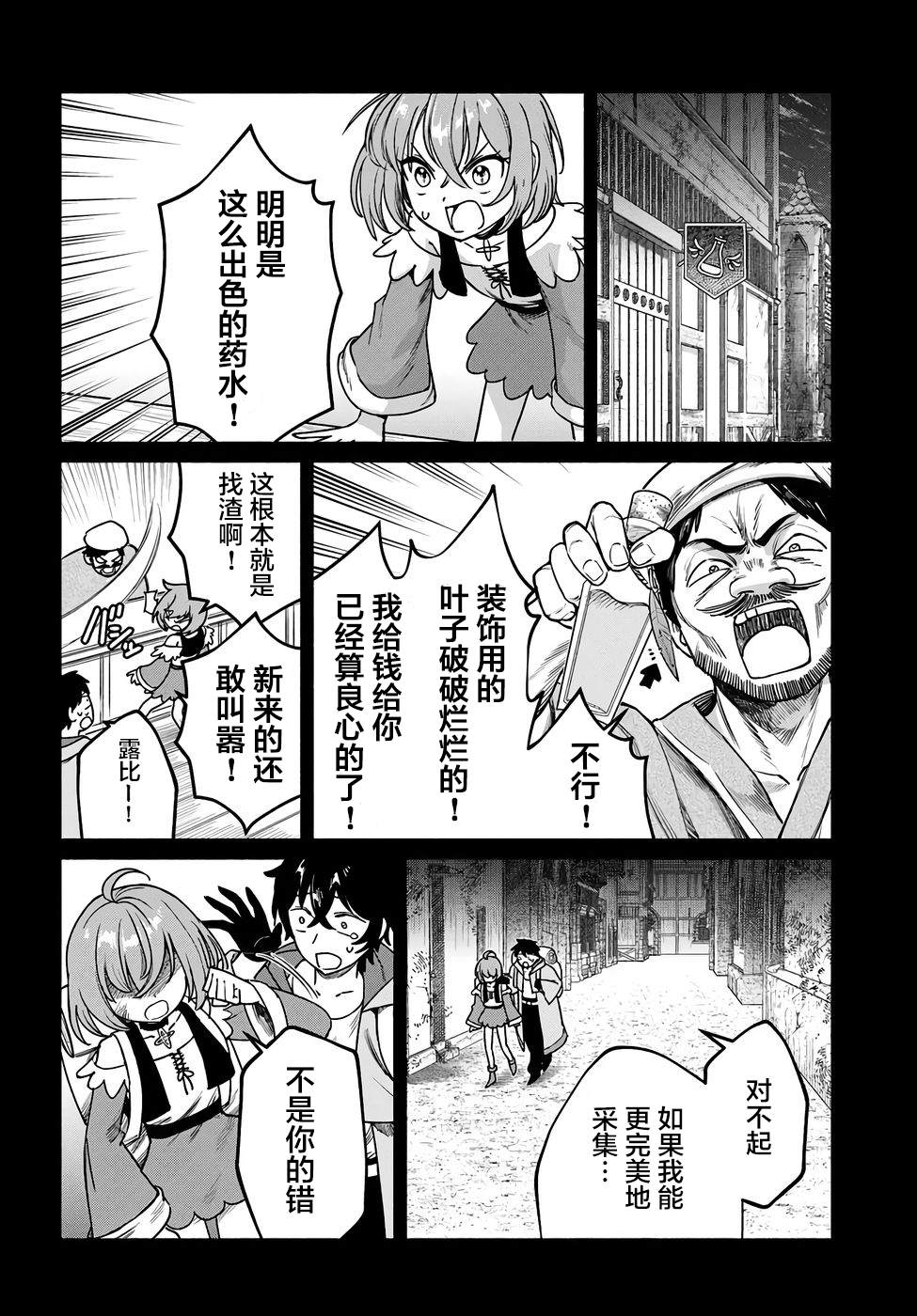 第20话9